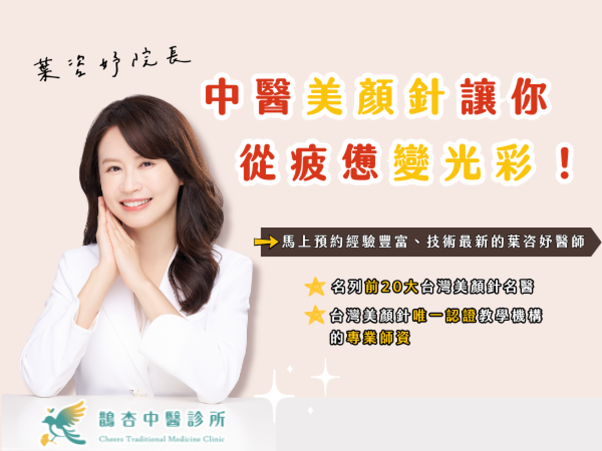美顏針３大功效，一次擁有！