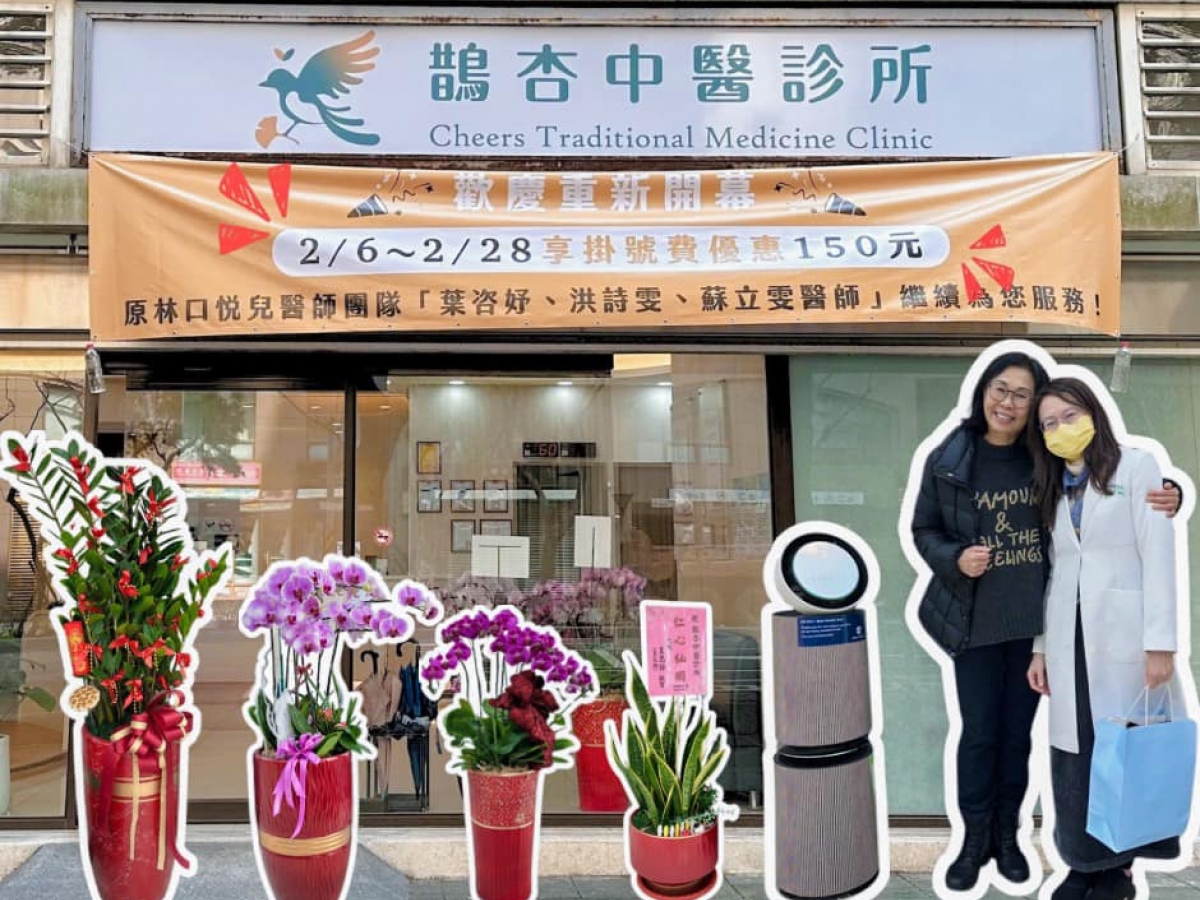 開幕優惠